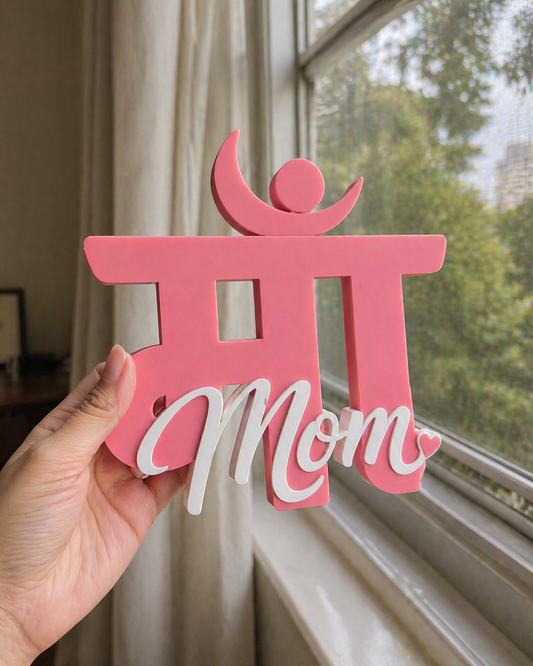 Maa & Mom — Personalised Name Sign